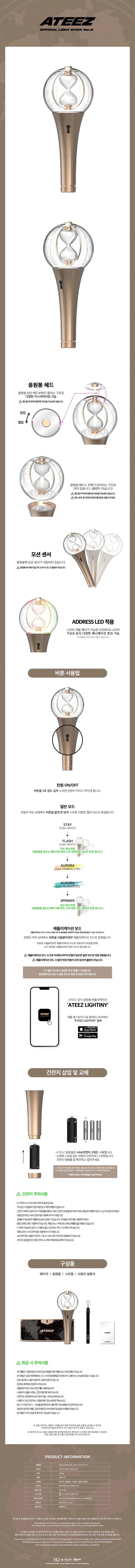 ATEEZ - Official Lightstick V2
