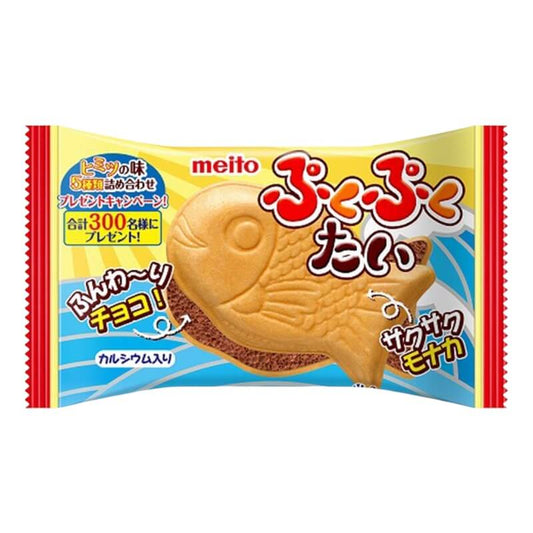 Taiyaki al Cioccolato – Meito