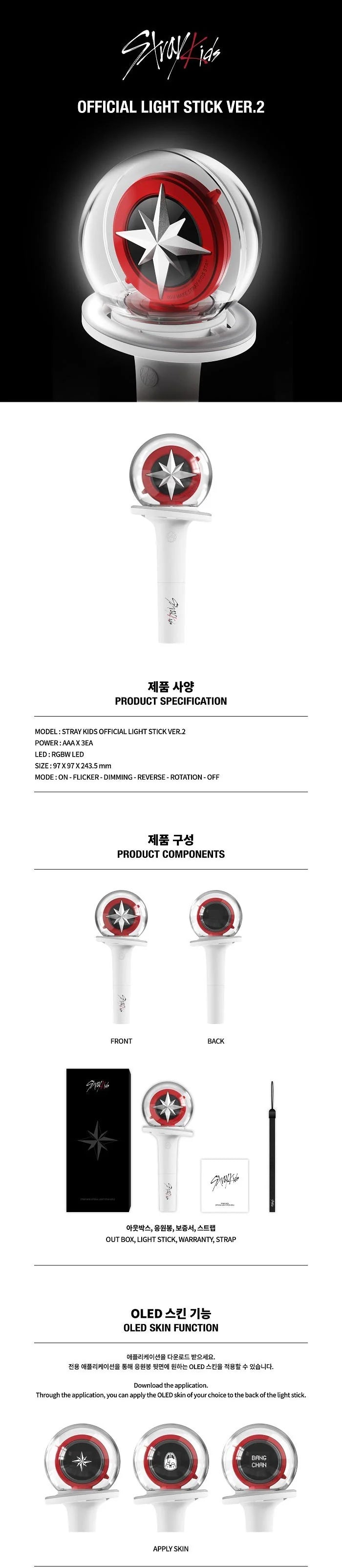 STRAY KIDS - Official Lightstick V.2
