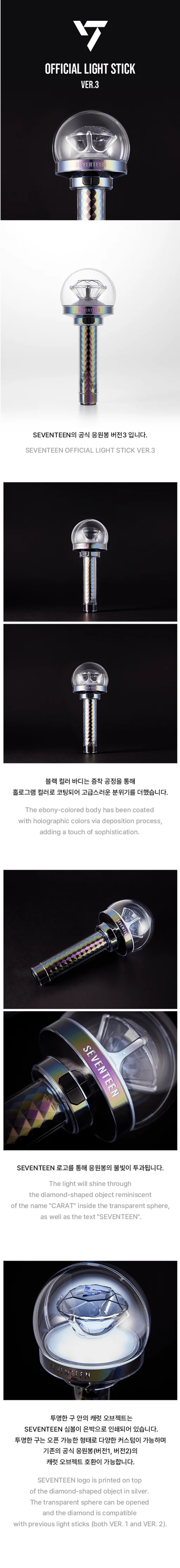 SEVENTEEN - Official Lightstick V.3